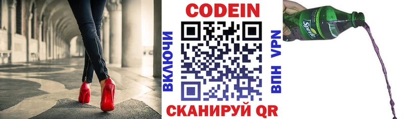 Кодеин Purple Drank  это официальный сайт  Глазов 