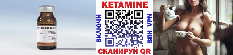 КЕТАМИН VHQ  Глазов 