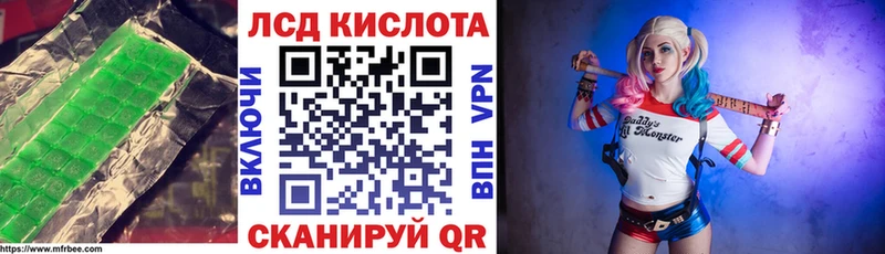 Лсд 25 экстази кислота  kraken ССЫЛКА  Глазов 