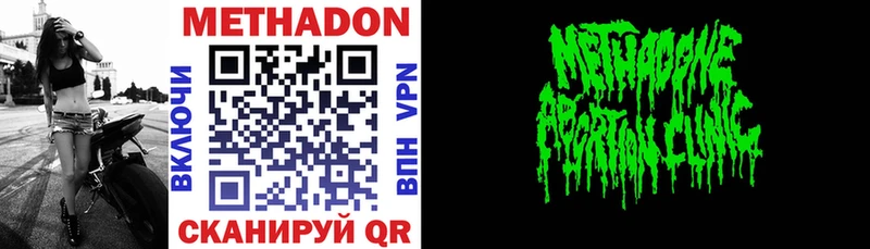 Метадон methadone  Глазов 