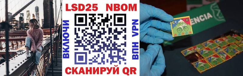 Марки NBOMe 1,5мг  Глазов 